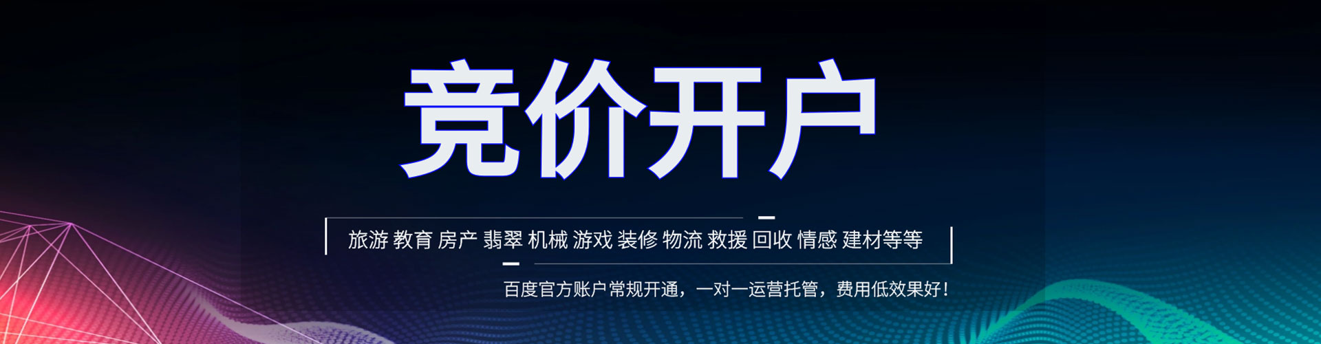 正阳百度怎么推广