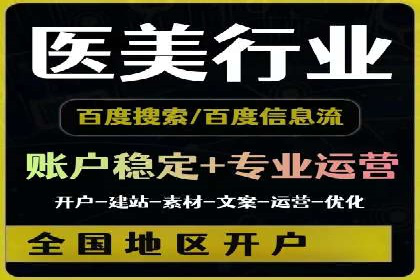 SEM优化托管助力企业品牌知名度案例