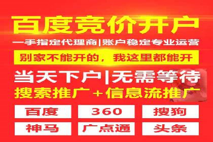 百度竞价托管运营优化技巧解析